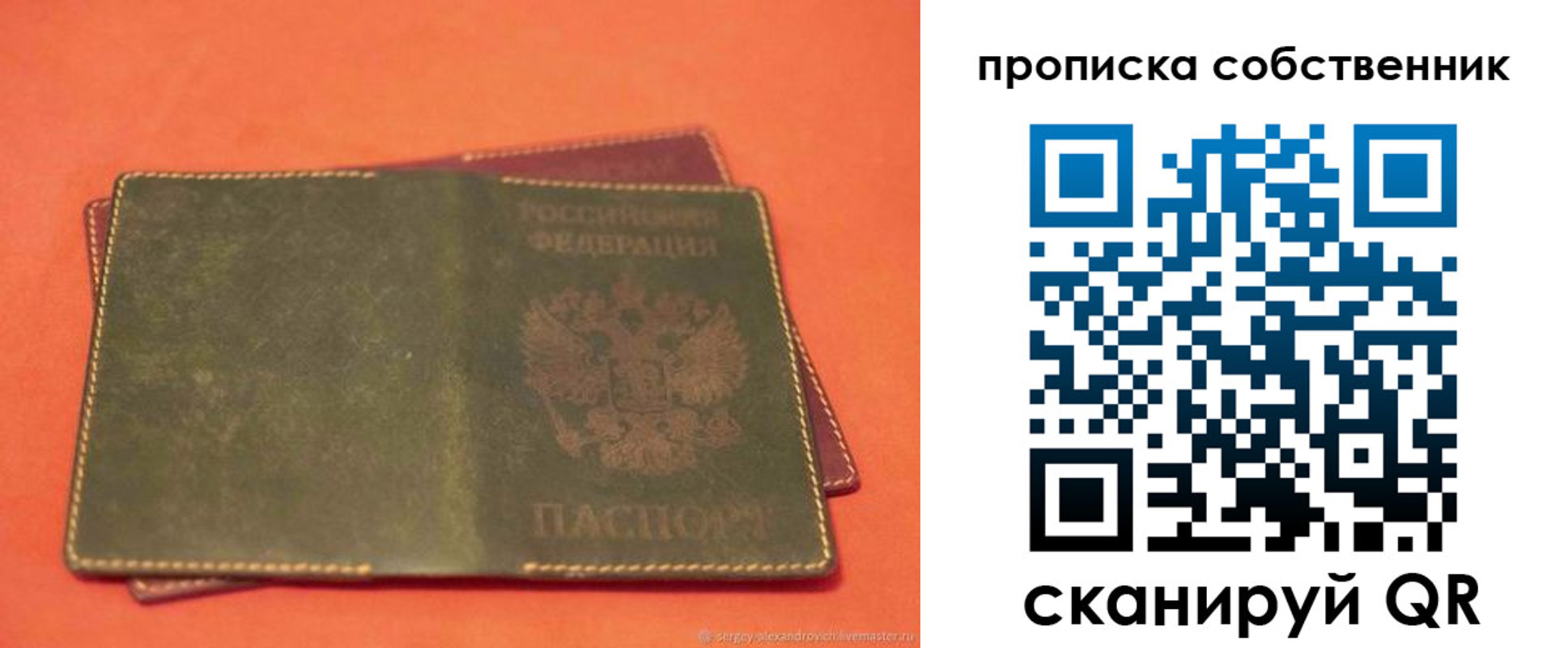 регистрация для школы в Якутске