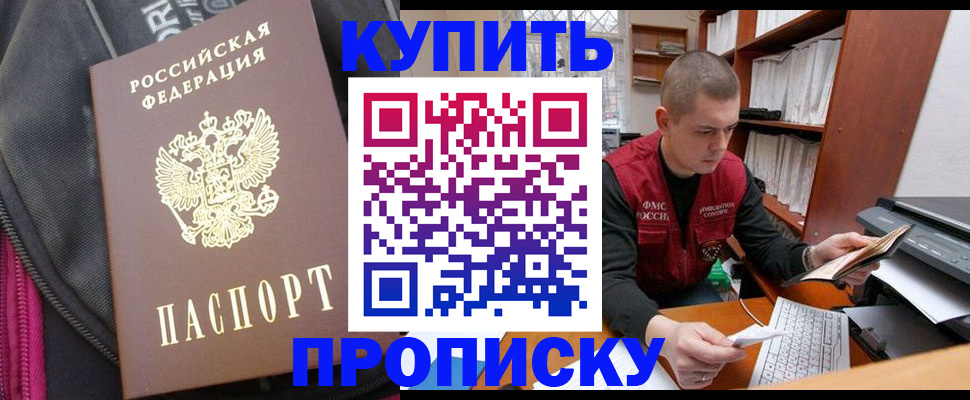 временная регистрация госуслуги в Якутске