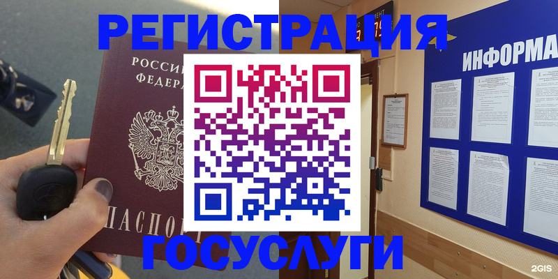 купить прописку в Якутске