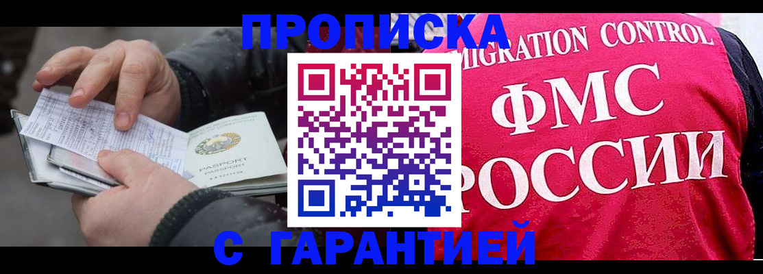 миграционный учет в Якутске